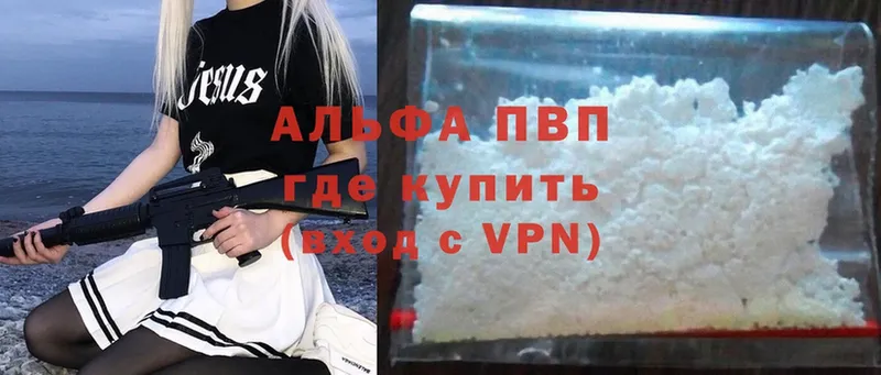 A-PVP Crystall  купить наркотик  Нижний Ломов 