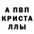 АМФЕТАМИН Розовый Mendrik