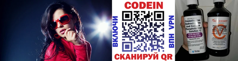 Кодеин напиток Lean (лин)  наркота  blacksprut зеркало  Нижний Ломов 