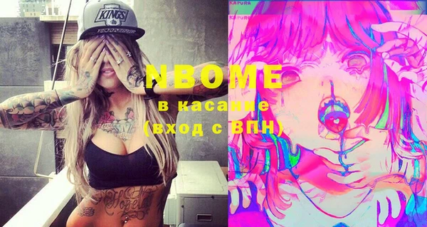 молекула духа Новокубанск