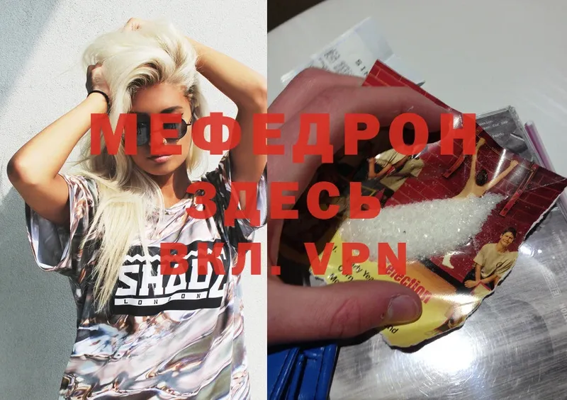 закладки  Нижний Ломов  МЯУ-МЯУ mephedrone 