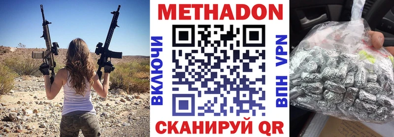 МЕТАДОН белоснежный  МЕГА зеркало  Нижний Ломов 